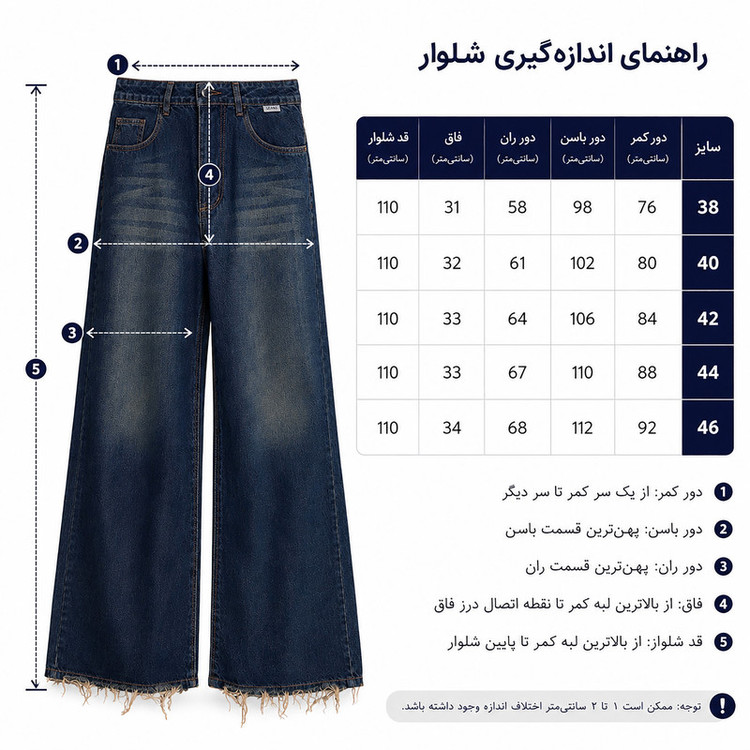 شلوار جین فلر بگ زنانه مدل 16759