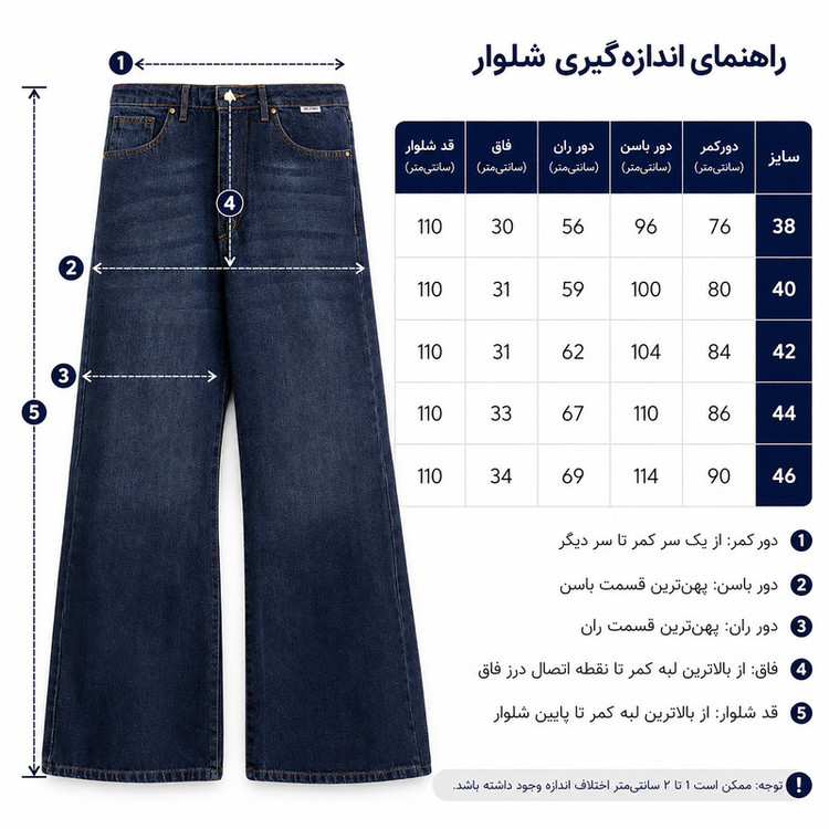 شلوار جین فلر بگ زنانه مدل 17864