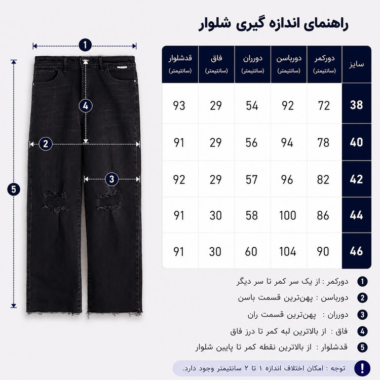 شلوار جین واید استریت زنانه مدل13351