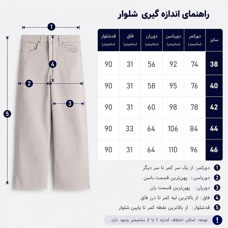 شلوار کتان واید استریت زنانه مدل 17517