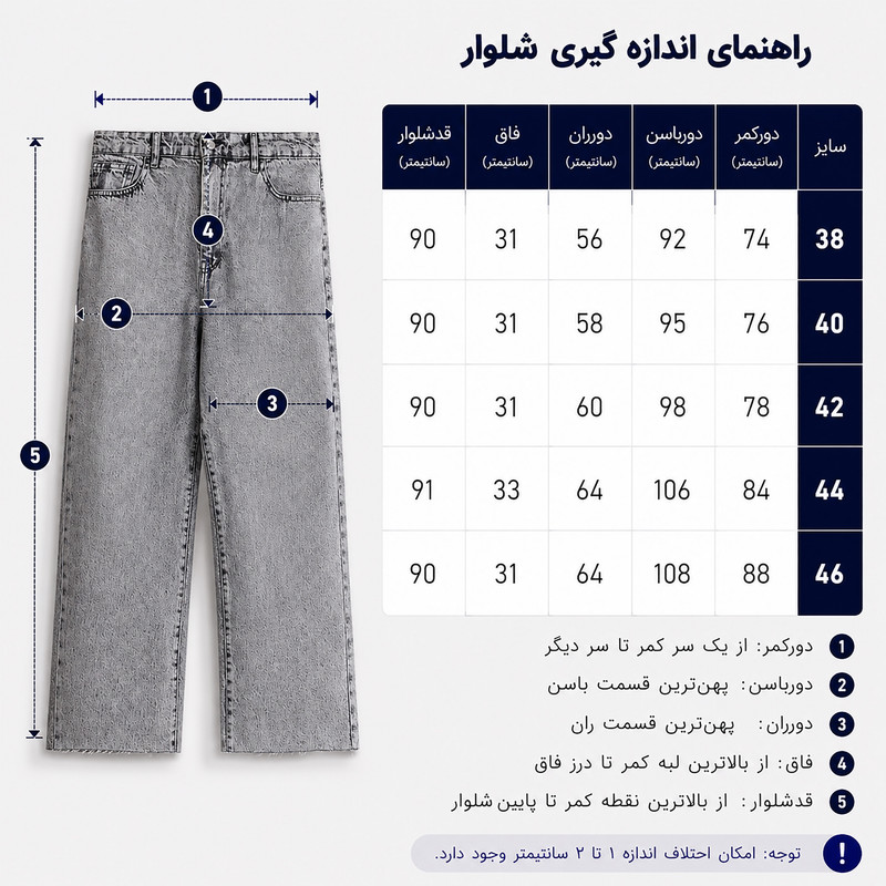 شلوار جین واید استریت زنانه مک مدل 14737