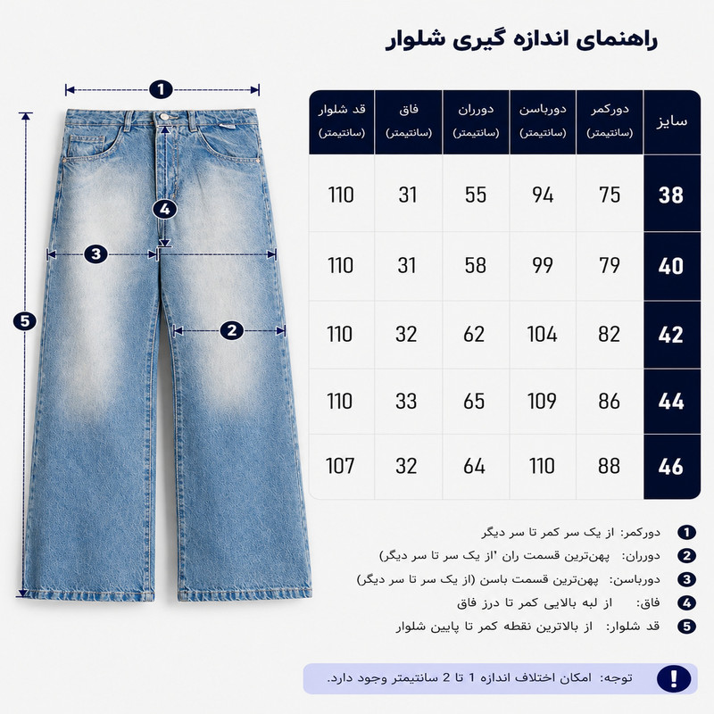 شلوار جین فلر بگ زنانه مدل 15274