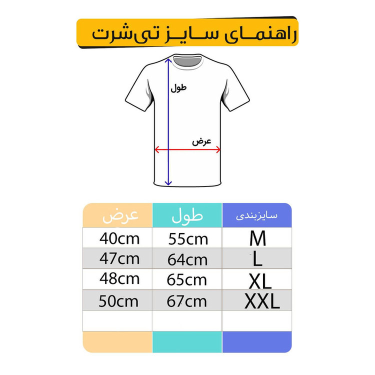 تی شرت آستین کوتاه زنانه مدل t 28 طرح ساده