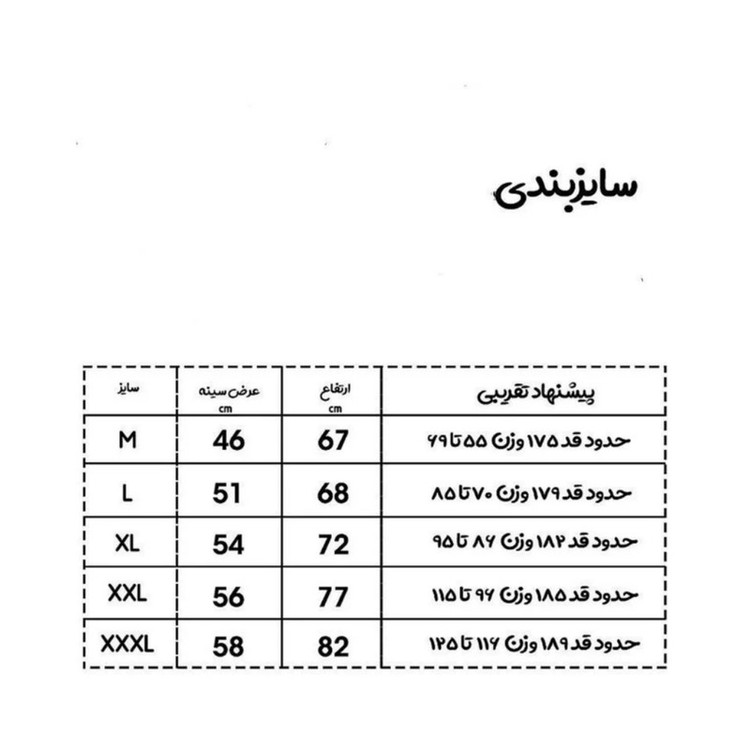 ست تیشرت آستین کوتاه و شلوارک ورزشی مردانه مدل Nk4713