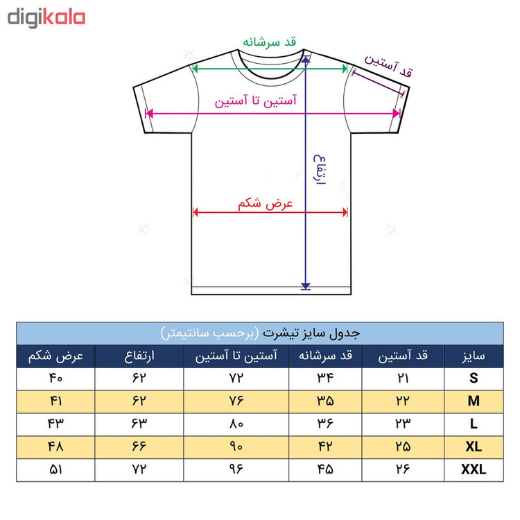 تی شرت مردانه مدل SM77