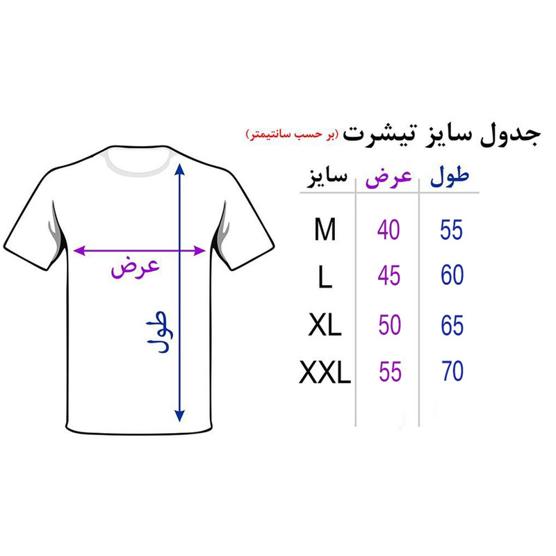 تیشرت مردانه طرح بوکس کد M114
