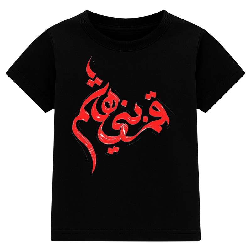 تیشرت آستین کوتاه پسرانه مدل A153 طرح قمر بنی هاشم
