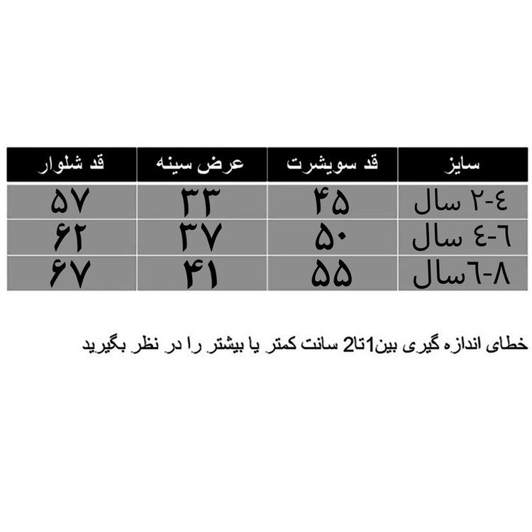 ست هودی و شلوار پسرانه مدل A115