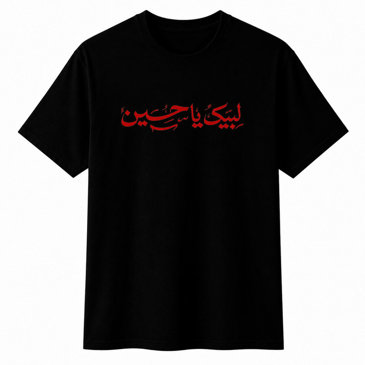 تیشرت آستین کوتاه یقه گرد مردانه مدل محرم لبیک یا حسین A67
