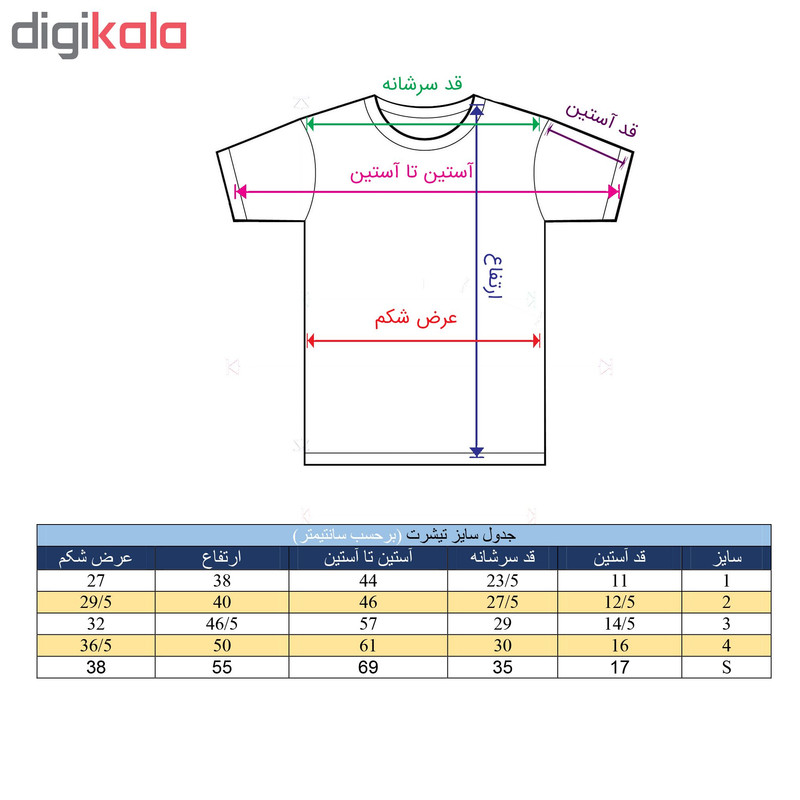 تی شرت بچه گانه طرح خانواده مینیمون مدل b13