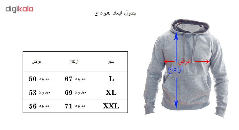 هودی مردانه به رسم کد 1151