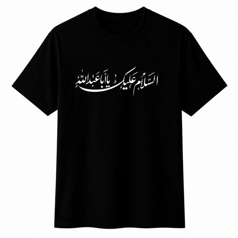 تیشرت آستین کوتاه یقه گرد مردانه مدل محرم السلام علیک A71