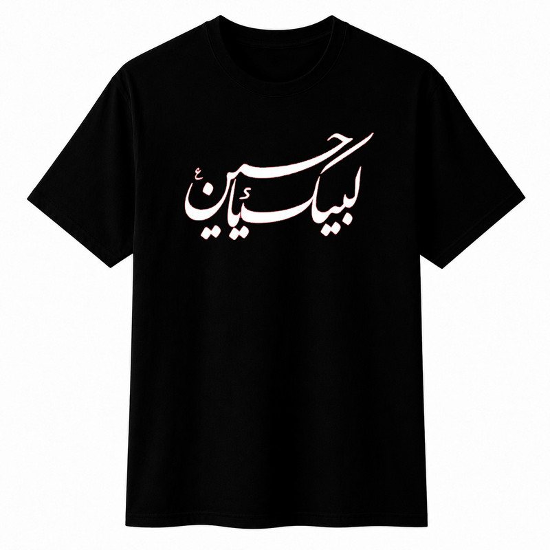 تی‌شرت آستین کوتاه یقه گرد مردانه مدل A20 طرح لبیک یا حسین