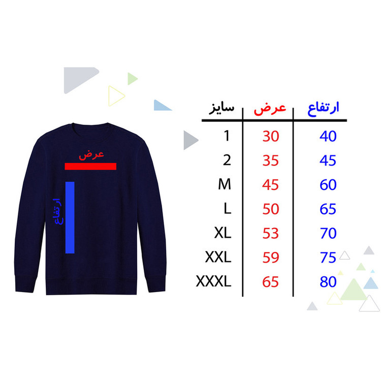 سویشرت پسرانه مدل بارسا کد W04
