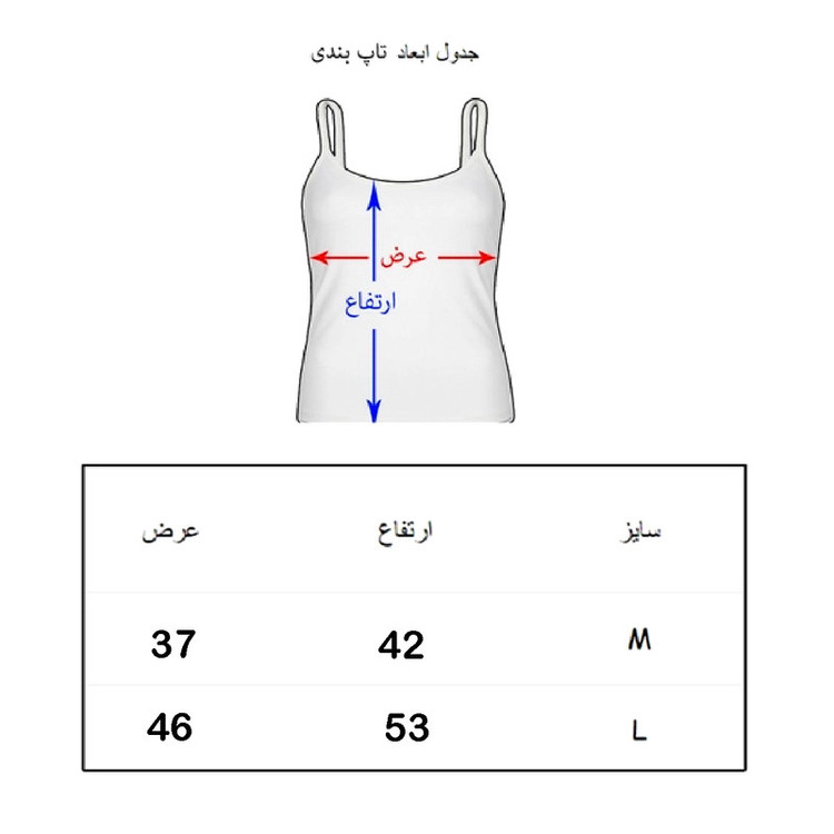 تاپ زنانه مدل دوچرخه S29