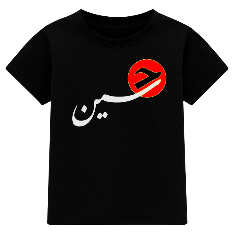 تی‌شرت آستین کوتاه پسرانه مدل A152 طرح محرمی