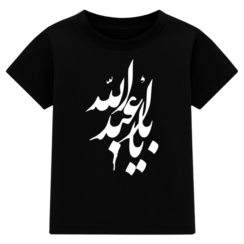 تی‌شرت آستین کوتاه یقه گرد مردانه مدل A132 طرح اباعبدلله