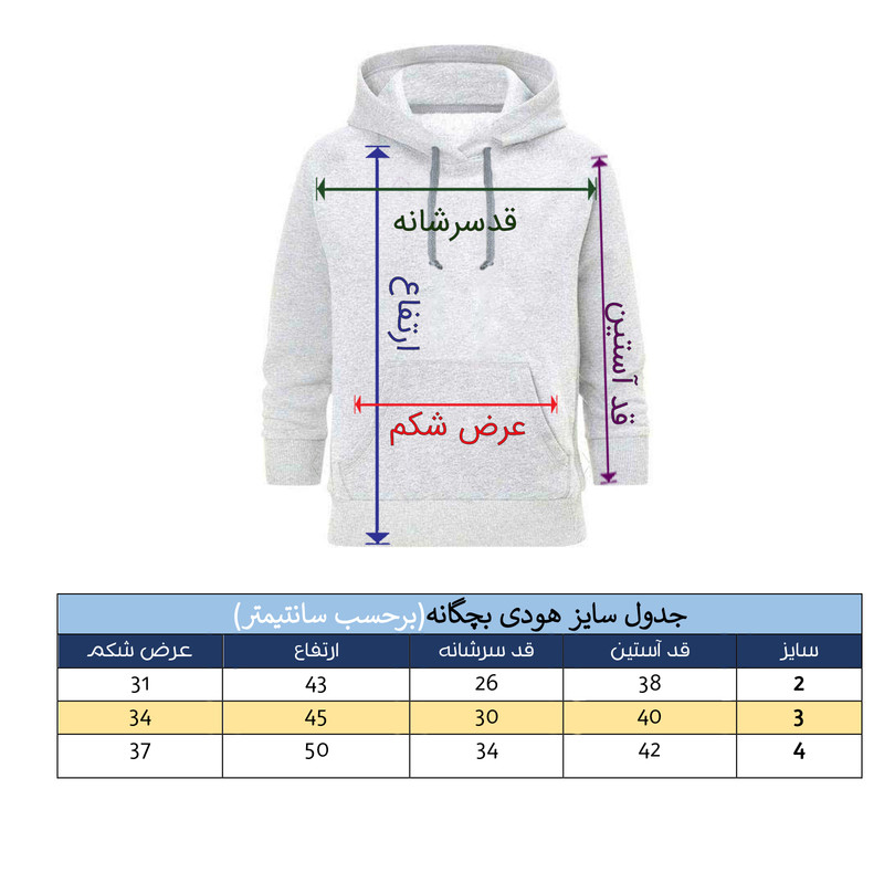 هودی بچگانه مدل سگ نگهبان کد hb034