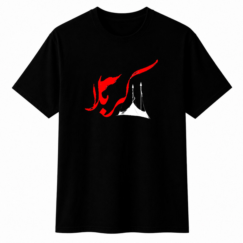 تی‌شرت آستین کوتاه یقه گرد مردانه مدل A39  طرح کربلا