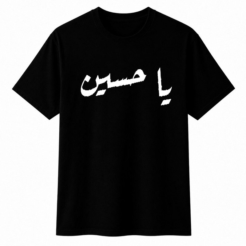 تیشرت آستین کوتاه یقه گرد مردانه مدل A04 طرح یاحسین