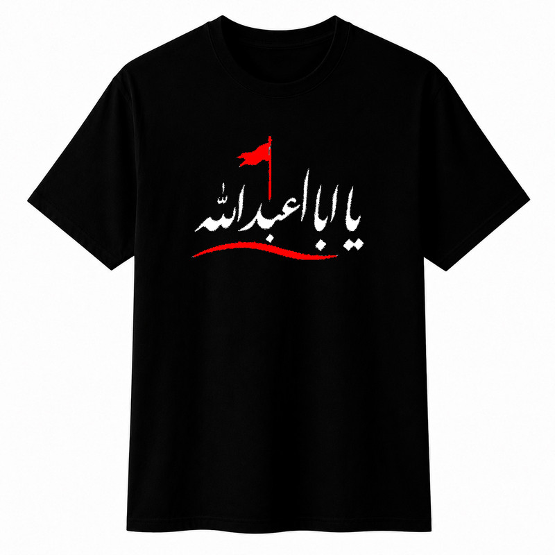 تیشرت آستین کوتاه یقه گرد مردانه مدل A33 طرح یا اباعبدلله