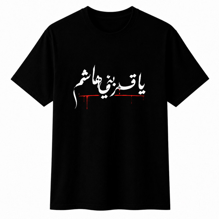 تیشرت آستین کوتاه یقه گرد مردانه مدل محرم قمربنی هاشم A57