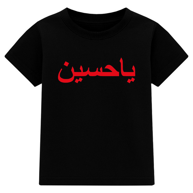 تیشرت آستین کوتاه پسرانه مدل A157 طرح یا حسین