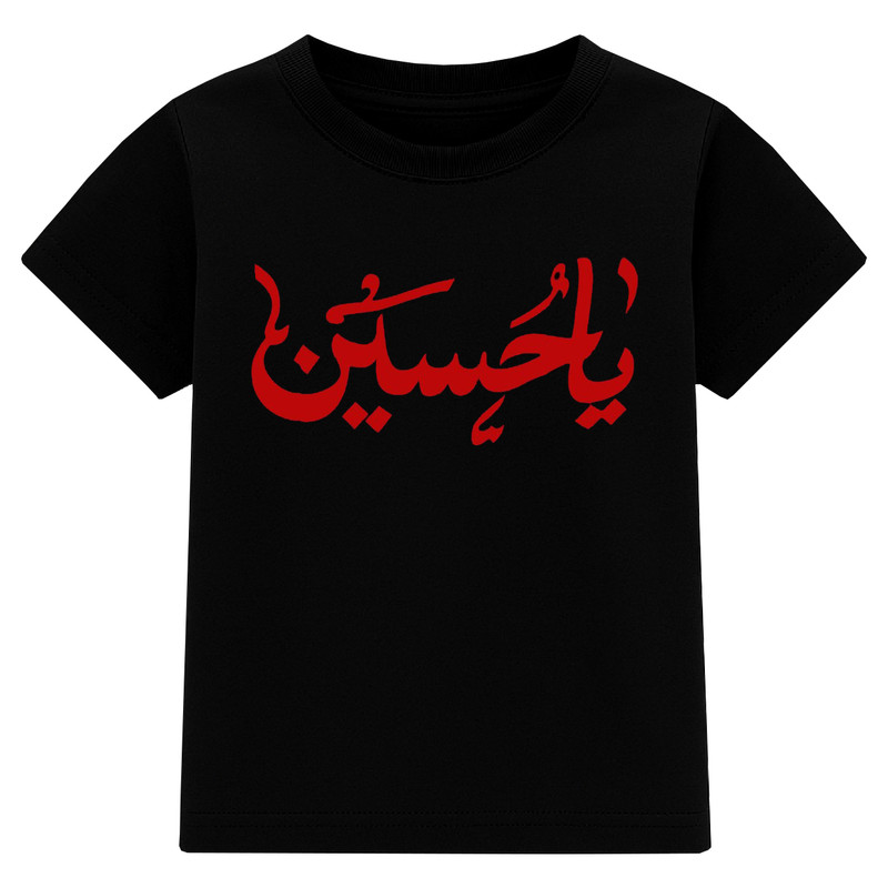 تی‌شرت آستین کوتاه پسرانه مدل A158 طرح یا حسین
