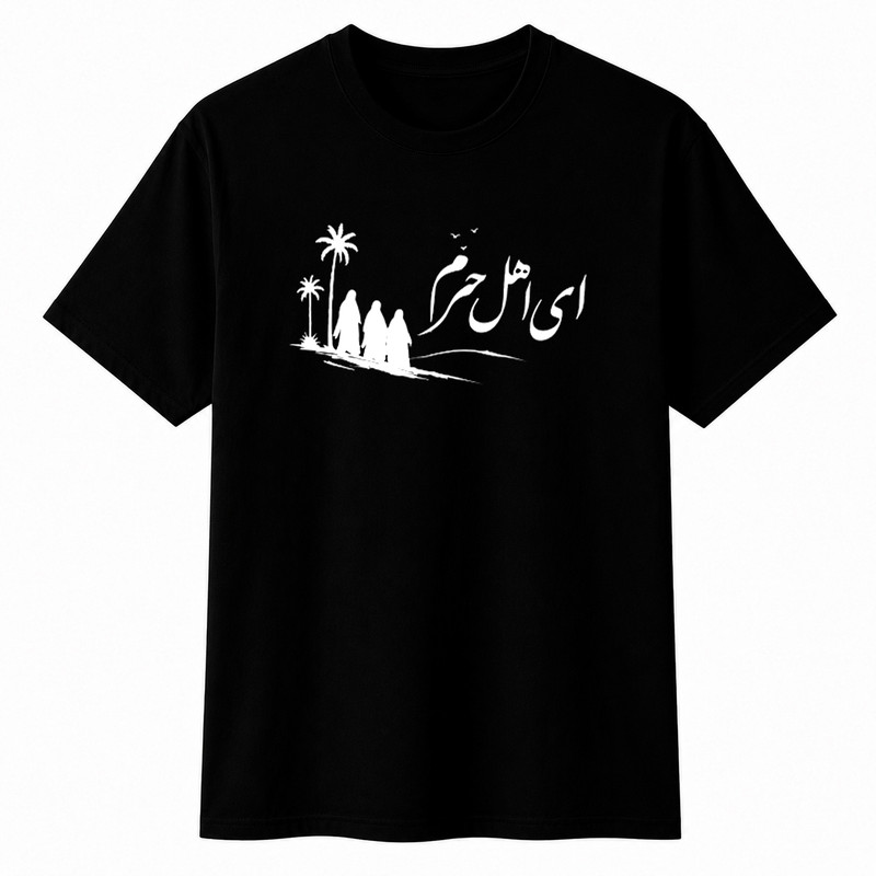 تی‌شرت آستین کوتاه یقه گرد مردانه مدل A35 محرم اهل حرم