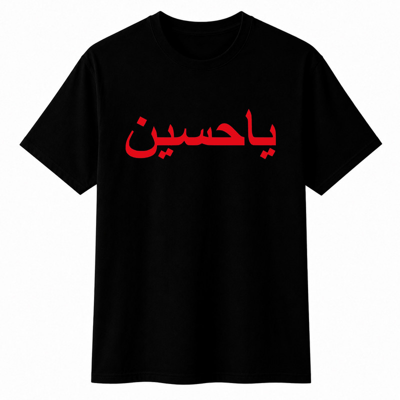 تیشرت آستین کوتاه یقه گرد مردانه مدل A13 طرح یا حسین