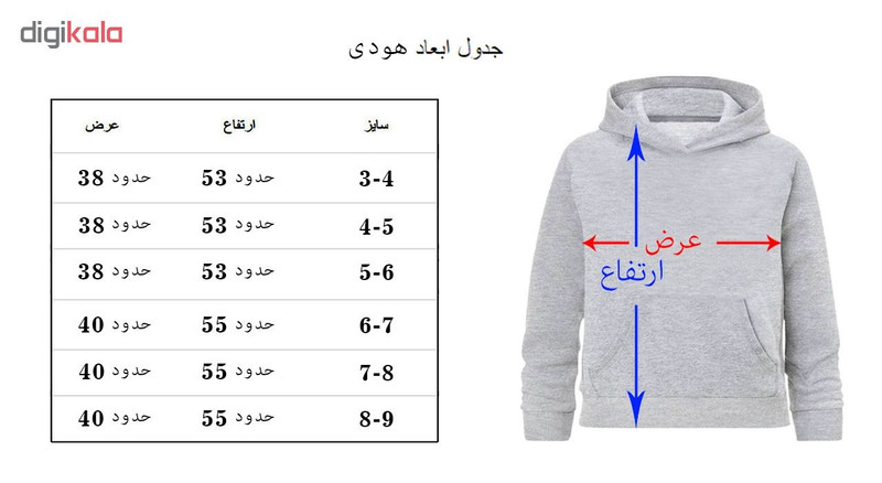 هودی پسرانه طرح پاندای کنگفوکار کد 1133