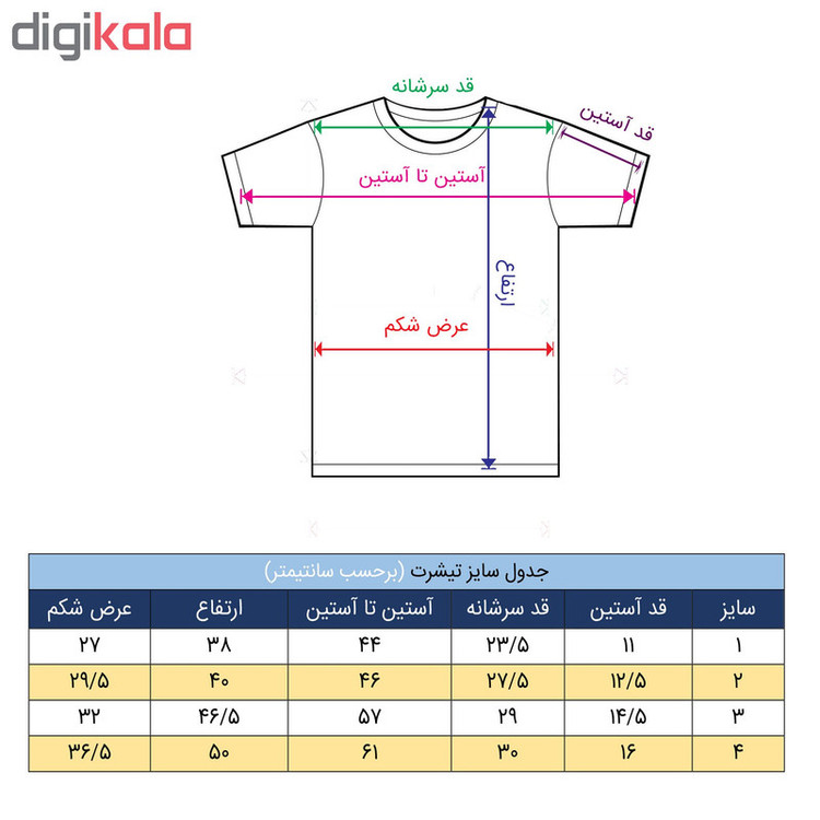 تی شرت مدل 16 yalda