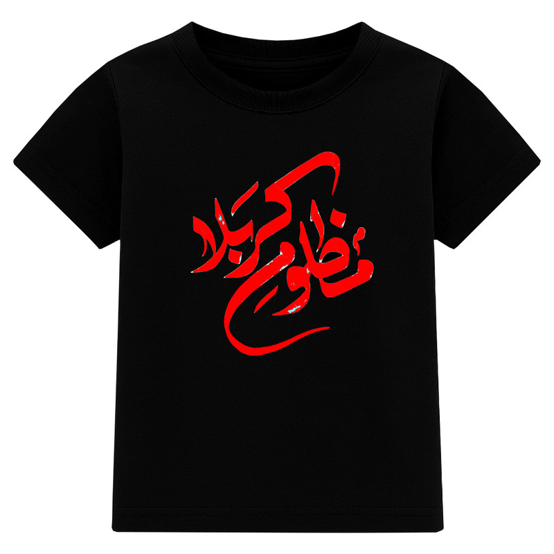 تی‌شرت آستین کوتاه پسرانه مدل A147 طرح مظلوم کربلا