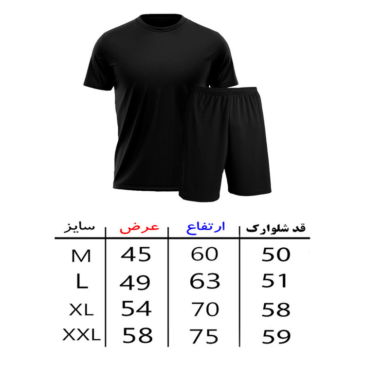 ست تیشرت آستین کوتاه و شلوارک راحتی مردانه مدل A173 طرح تایم