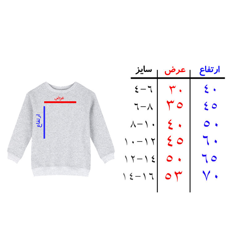 سویشرت پسرانه مدل X51 طرح ماینکرفت