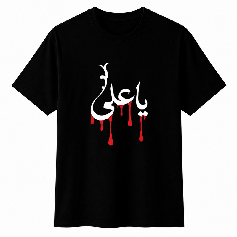 تی‌شرت آستین کوتاه یقه گرد مردانه مدل محرم یا علی A60
