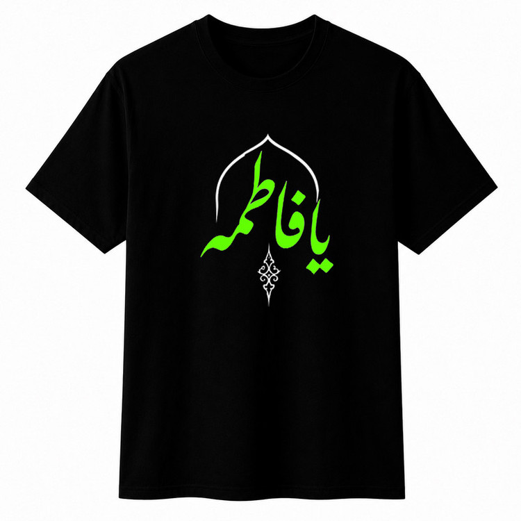 تیشرت آستین کوتاه یقه گرد مردانه مدل محرم فاطمه A49