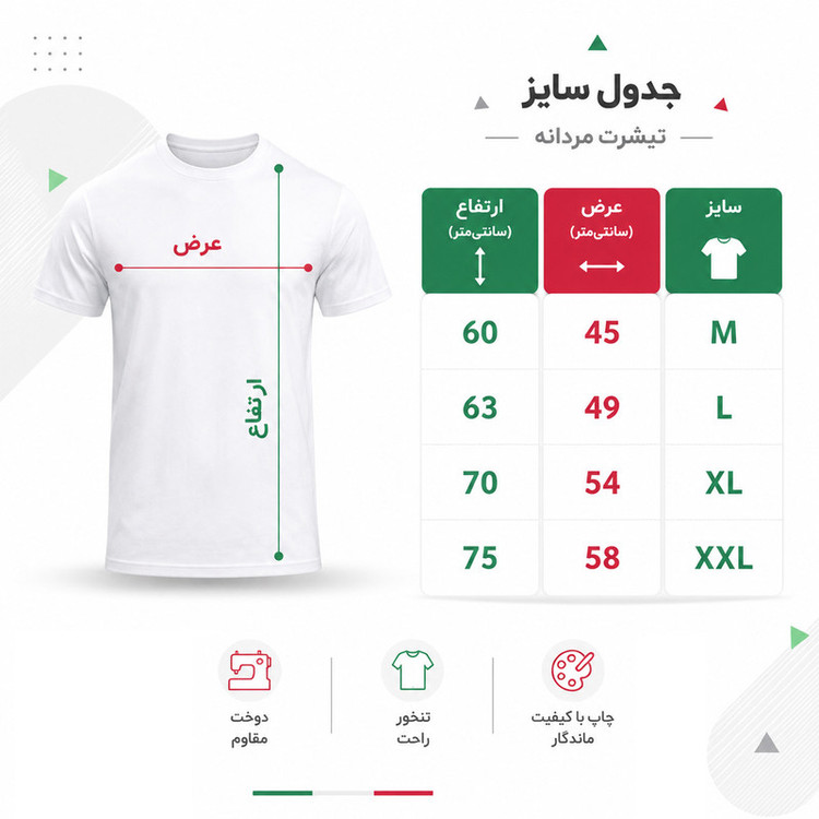 تیشرت آستین کوتاه یقه گرد مردانه مدل A34 مدل جام جهانی کد 2026