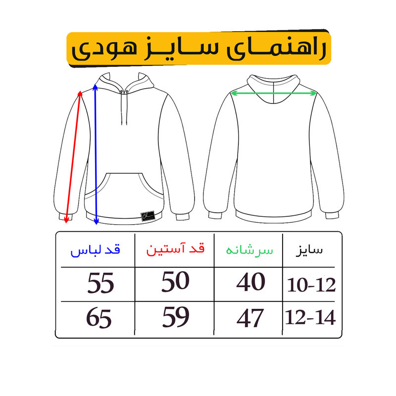 هودی مردانه مدل H087 طرح کتانی