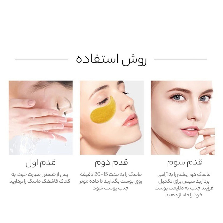 ماسک زیر چشم بایو آکوا مدل HYDRATING MOISTURIZING حجم 80 میلی لیتر بسته 60 عددی