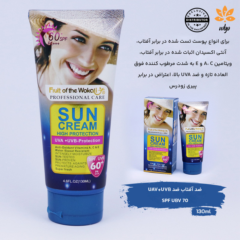 کرم ضدآفتاب وکالی مدل 06، حجم 130 میلیلیتر