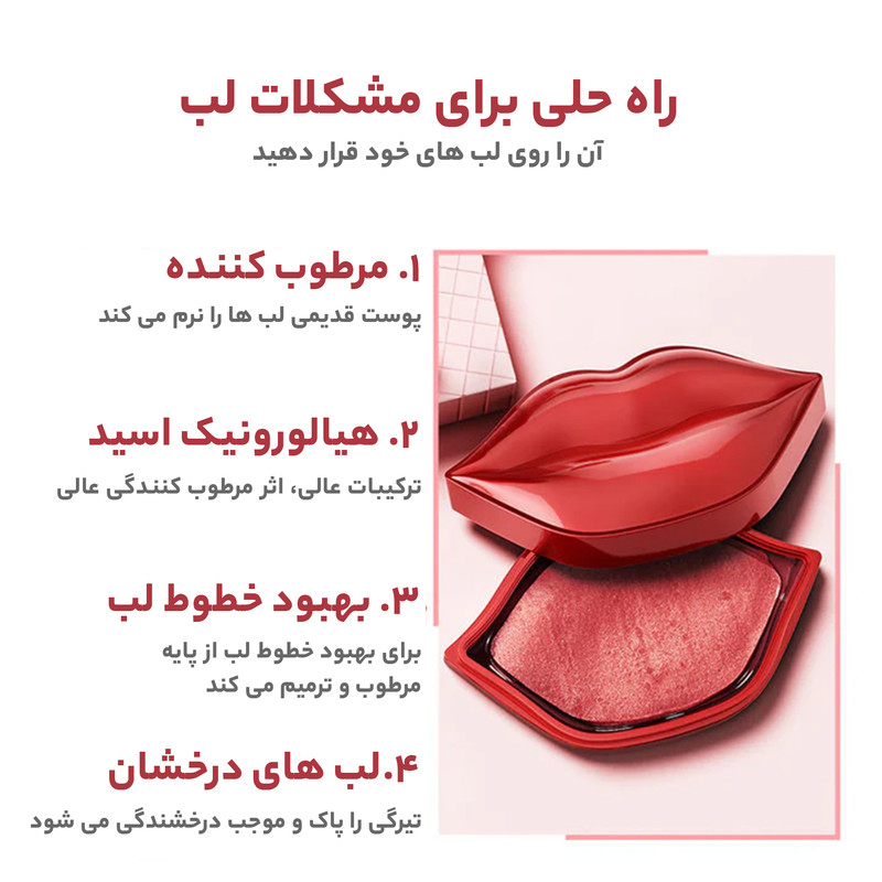 ماسک لب بایو آکوا مدل rose وزن 60 گرم بسته 20 عددی