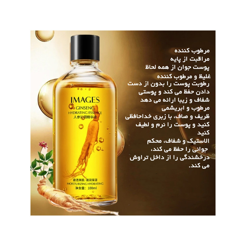 سرم پوست ایمجز مدل جنسینگ حجم 100 میلی لیتر