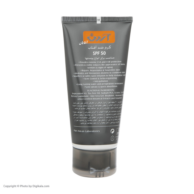 کرم ضدآفتاب بیرنگ آردن SPF50 مدل Total Sun Block مناسب انواع پوست وزن 50 گرم