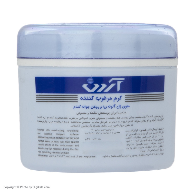 کرم مرطوبکننده آردن مدل عصاره آلوئهورا و جوانه گندم وزن 150 گرم
