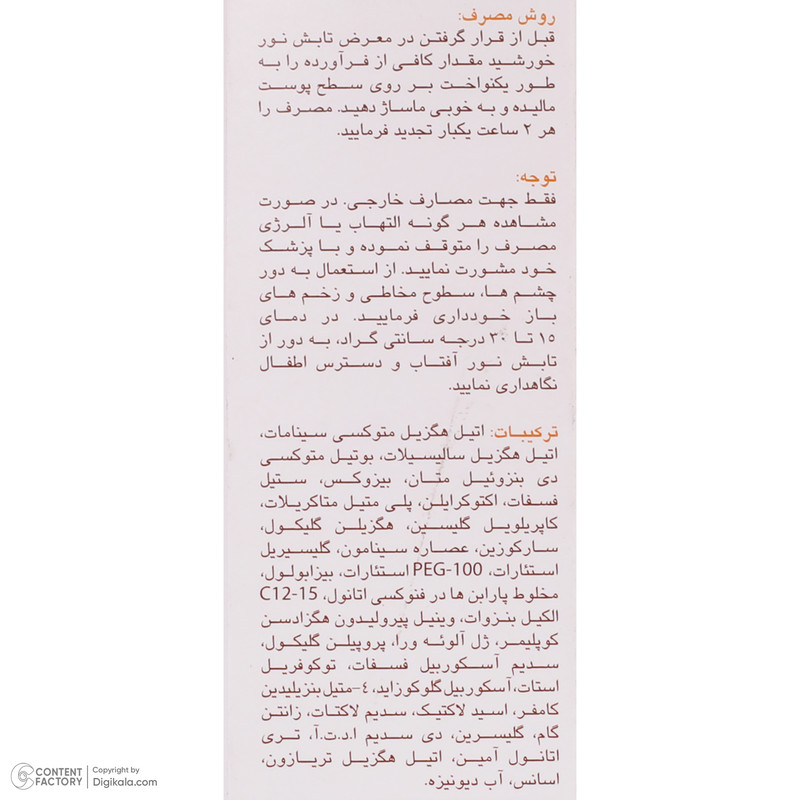 لوسیون ضدآفتاب آردن مدل Oil Free وزن 75 گرم