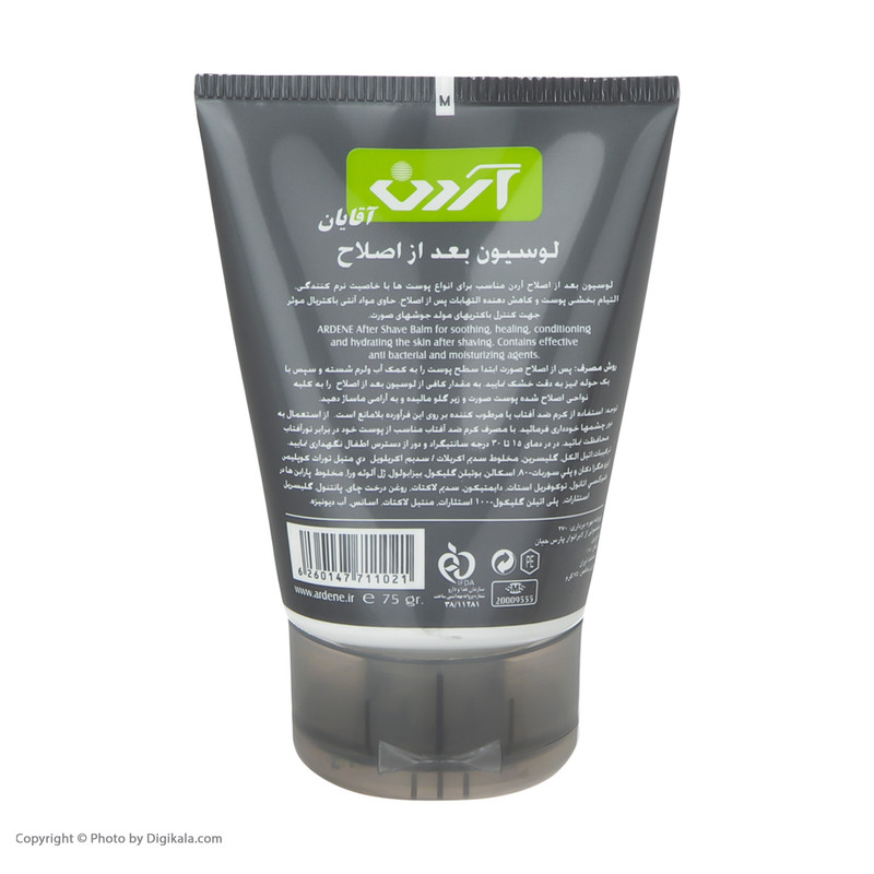 کرم افترشیو آردن مدل Moisturizing حجم 75 میلی لیتر