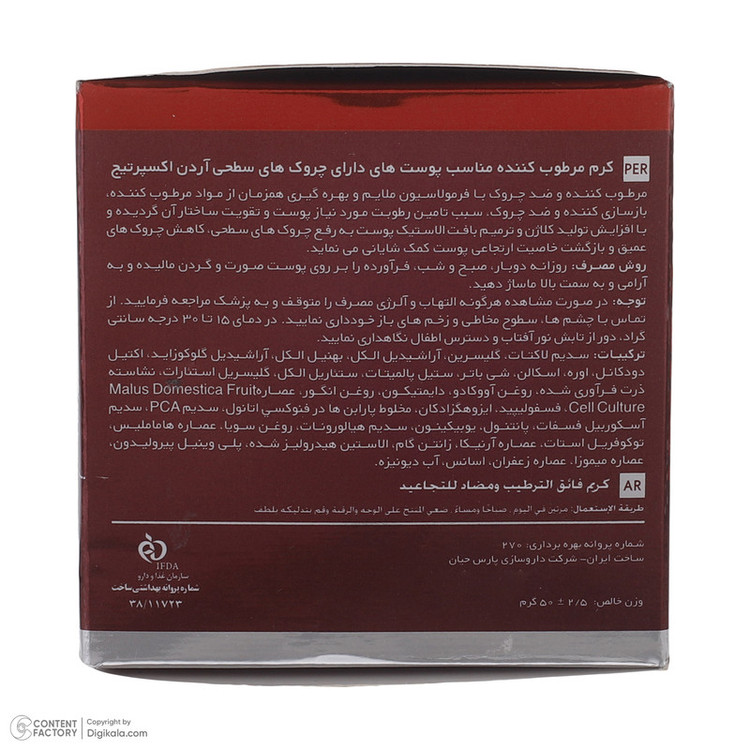 کرم مرطوب کننده آردن مدل Expert Age حجم 50 میلی لیتر