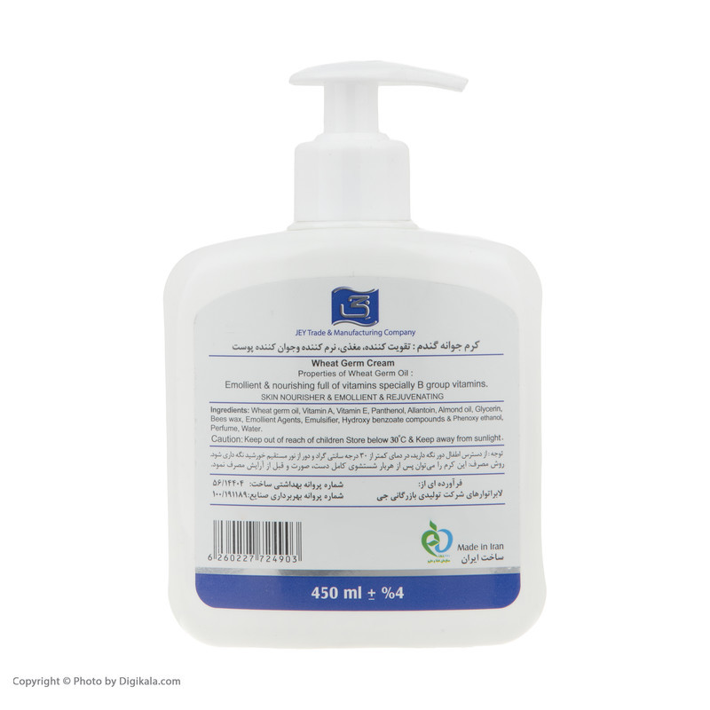 کرم مرطوبکننده دست و صورت جی مدل Wheat-Germ مناسب برای انواع پوست حجم 450 میلی لیتر مجموعه 2 عددی