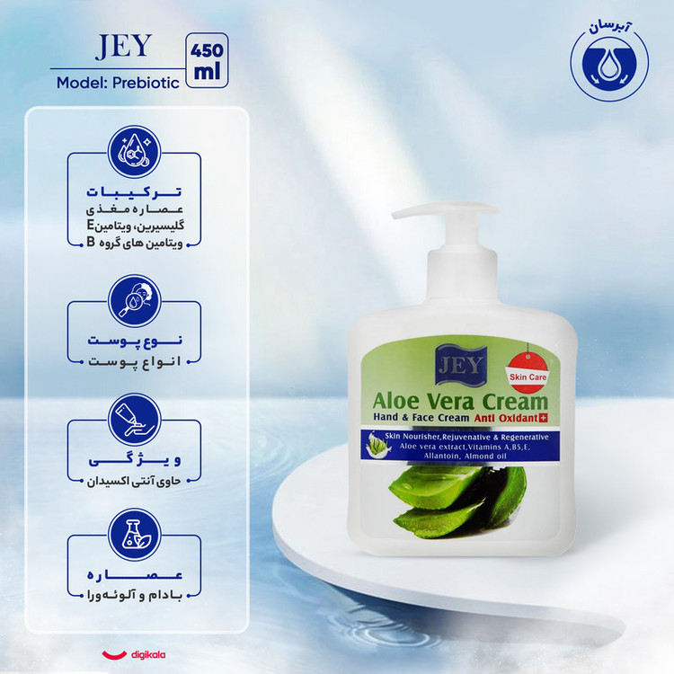 کرم جوانساز دست و صورت جی مدل Anti Oxidant مناسب برای انواع پوست حجم 450 میلی لیتر مجموعه 2 عددی
